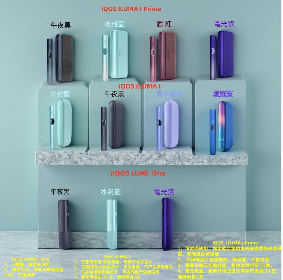 IQOS主機 IQOS加熱煙主機 適用TEREA煙彈 原廠正